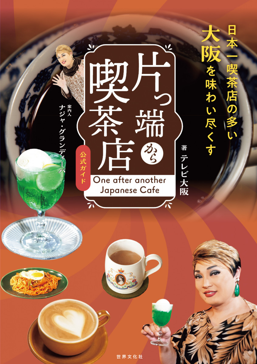 デュエルマスターズ coffee Testa Rossa, Code Bestie | Duel Masters Wiki | Fandom